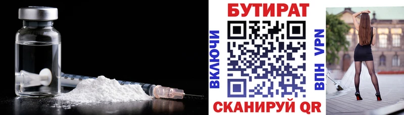 БУТИРАТ оксана Ядрин