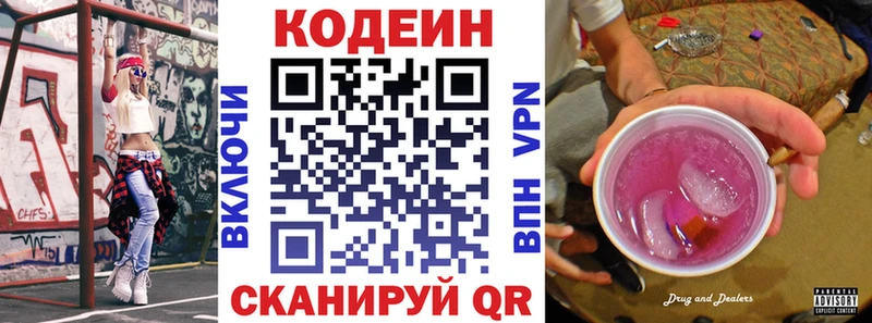 где можно купить наркотик  MEGA как зайти  Codein Purple Drank  Ядрин 
