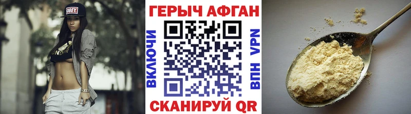 что такое наркотик  Ядрин  ГЕРОИН Афган 